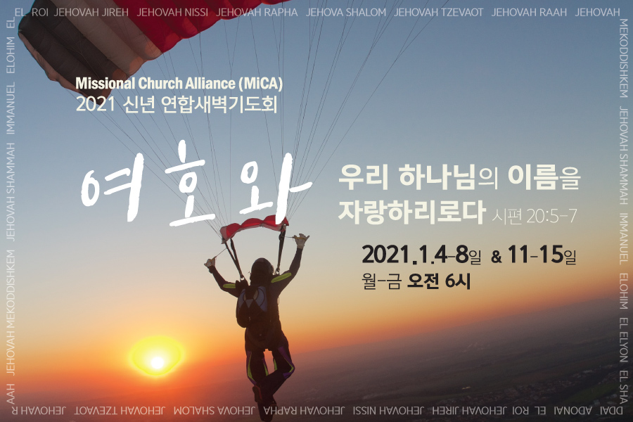 MICA-new-year-morning-prayer MICA-new-year-morning-prayer