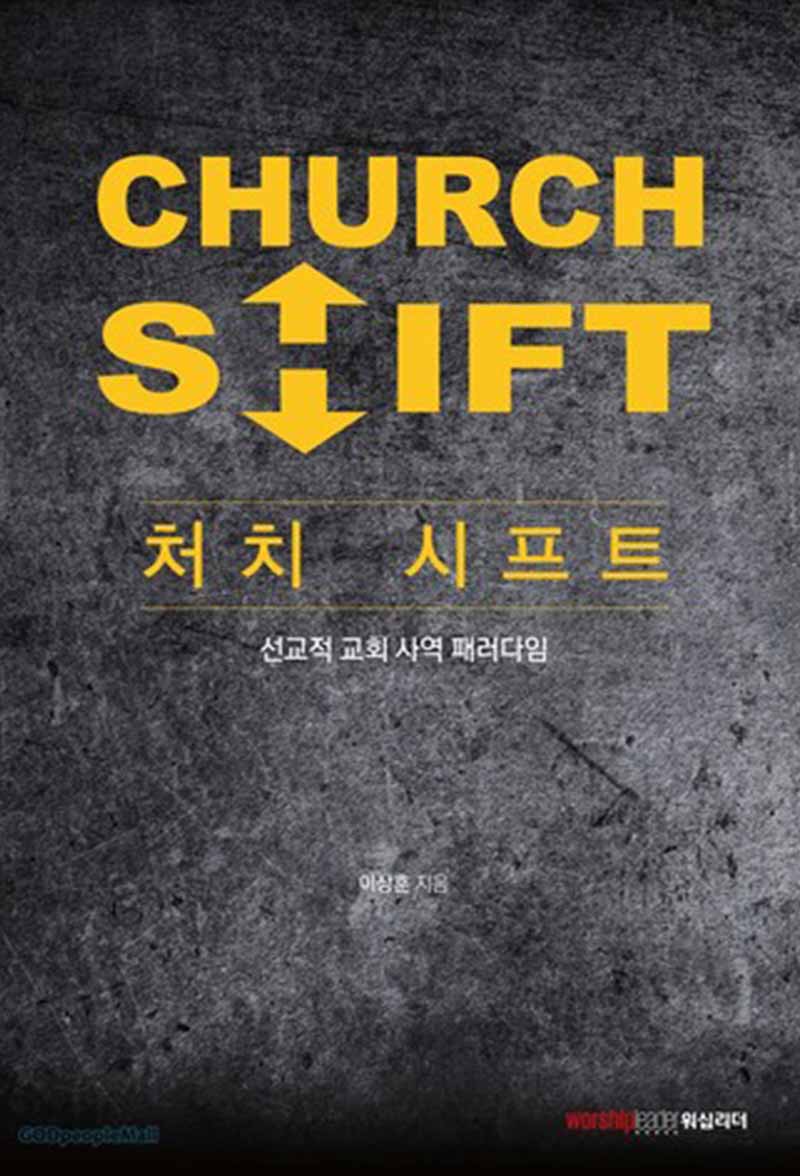 church shift