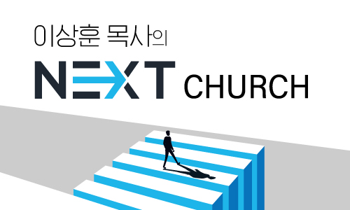 next church