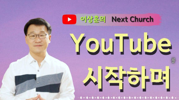 이상훈-목사