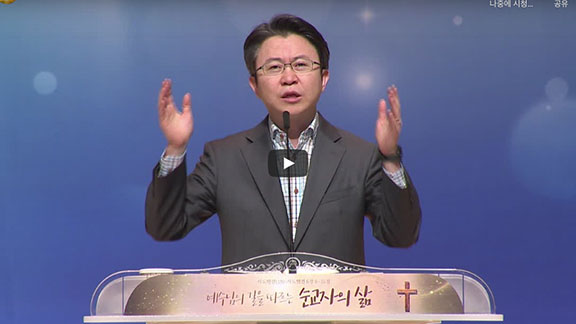 송병주-목사